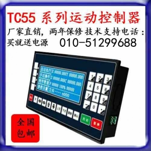 TC5516系列，16路输出，16路输入步进 伺服电机控制器现货