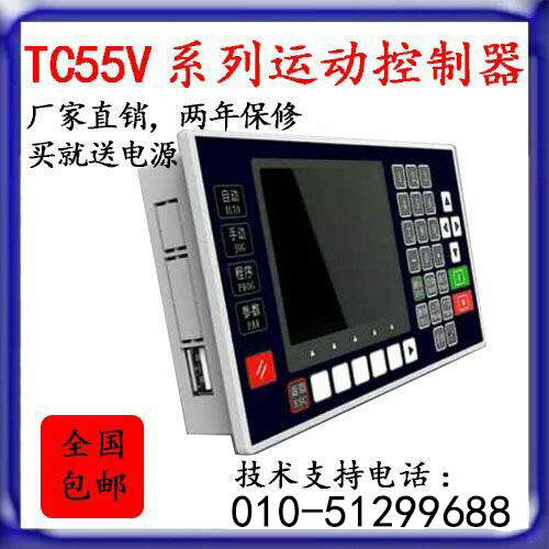 TC55V步进伺服电机控制器可编程多轴运动数控系统现货特价实物图2