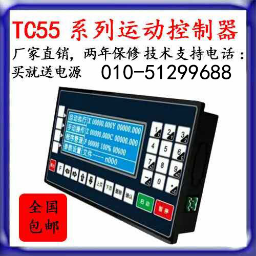 TC5516系列，16路输出，16路输入步进 伺服电机控制器现货实物图1