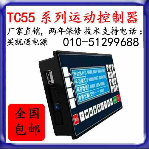 步进伺服电机控制器可编程多轴运动 多普康tc55数控系统特价现货实物图2