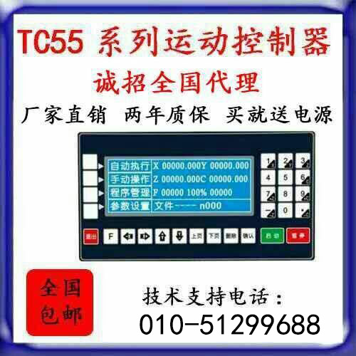 TC5516系列，16路输出，16路输入步进 伺服电机控制器现货实物图3
