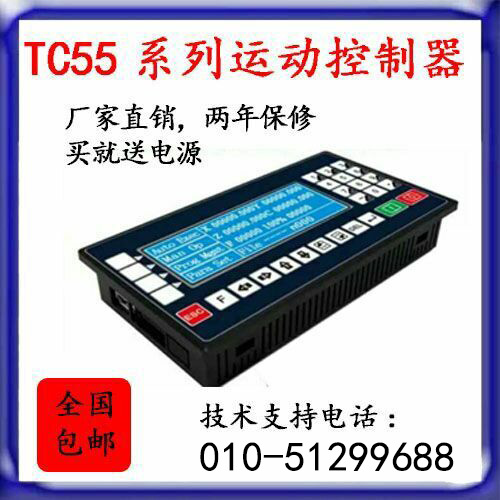 TC5516系列，16路输出，16路输入步进 伺服电机控制器现货实物图4