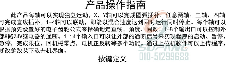 TC5510V tc5520v tc5530v tc5540v步进，伺服电机控制器。实物图4